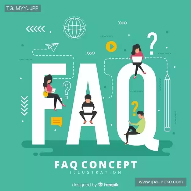 产品FAQ